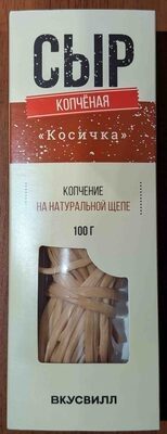 Сыр "Косичка" копчёная