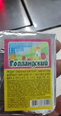 плавленый сырок ,,голландский,,