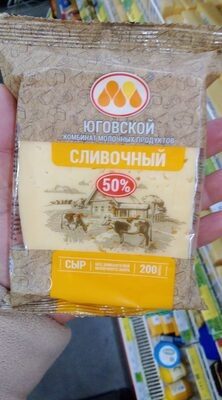сливочный