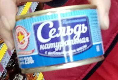 Сельдь