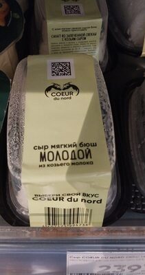 Сыр норд бюш
