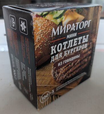Мини котлеты для бургеров из говядины