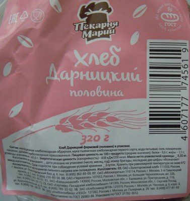 Хлеб Дарницкий (половина)