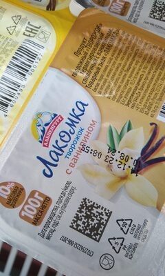 Лакомка ваниль мал