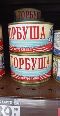 горбуша морское содружество