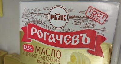масло рогочевь