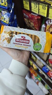 Посиделкик