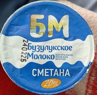 Сметана БМ 20%
