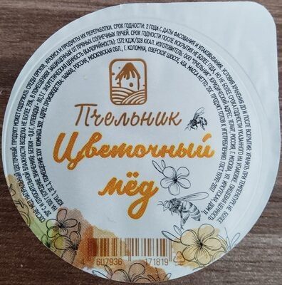 Цветочный мёд