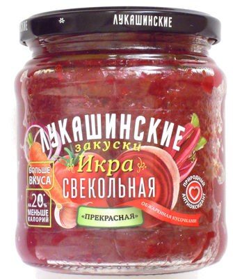 Икра свекольная «Прекрасная»