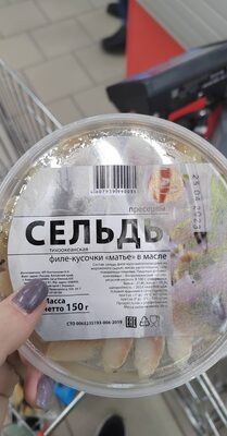 Сельдь тихоокеанская матье