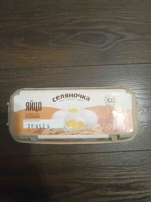 Яйца куриные, столовые, C0