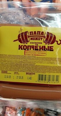 сосиски