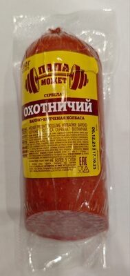 Охотничий