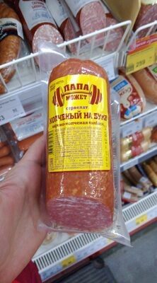Копчёный на буке