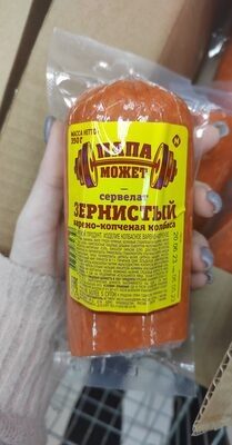 Папа может зернистая