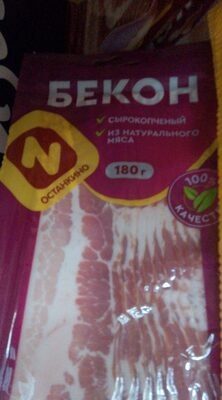 бекон