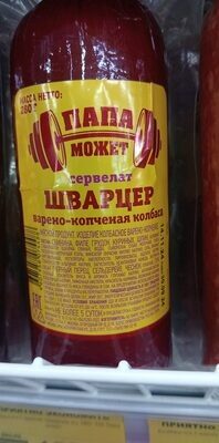 Папа может шварцер