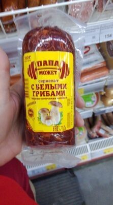 С белыми грибами