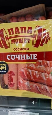 Сочные