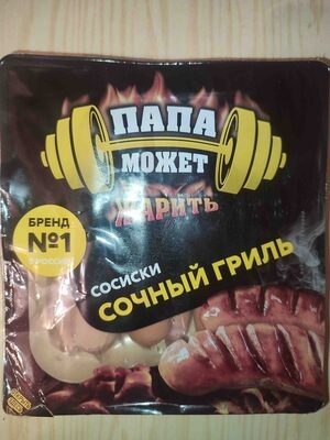 Сосиски сочный гриль