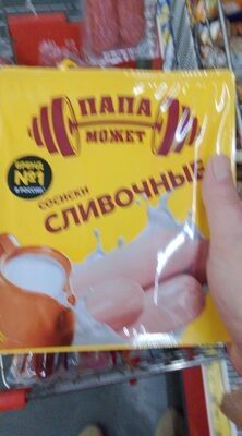 сливочные