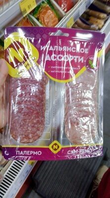 Итальянское ассорти