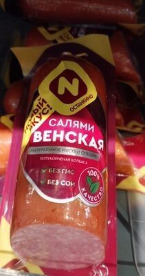 Останкино венская