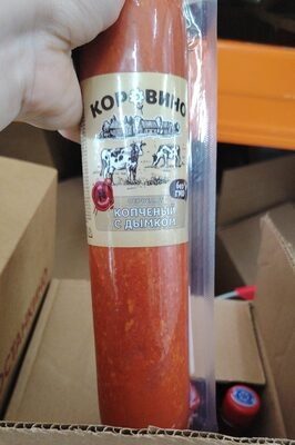 сервелат копчёный с дымком