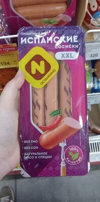 Сосиски испанские