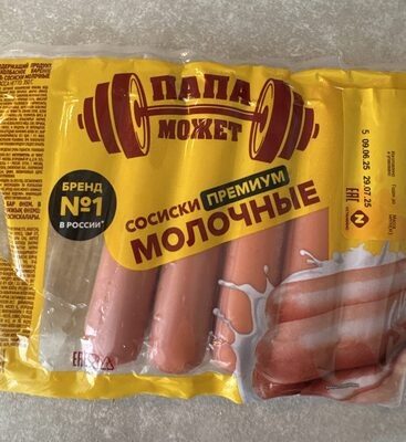 Сосиски папа может молочные премиум