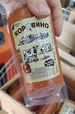 колбаса полукопченная рубленая