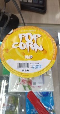 Попкорн сыр