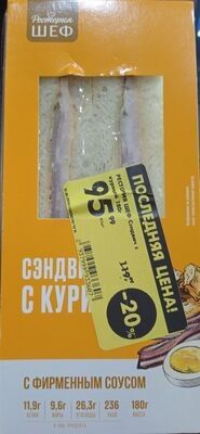 Сэндвич с курицей с фирменным соусом