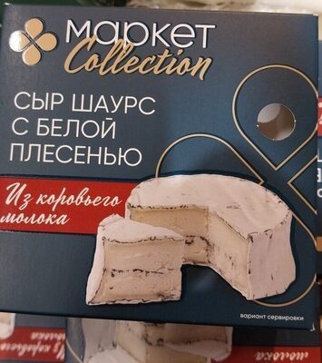 Сыр Шаурс с белой плесенью