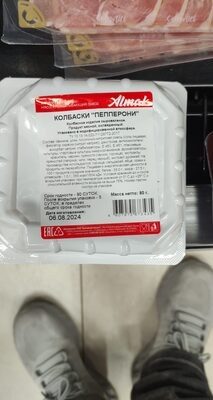 Колбаски пеперони