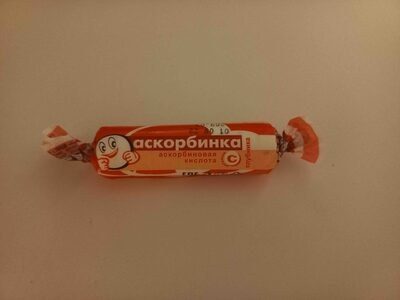 Аскорбиновая кислота (вкус клубники)
