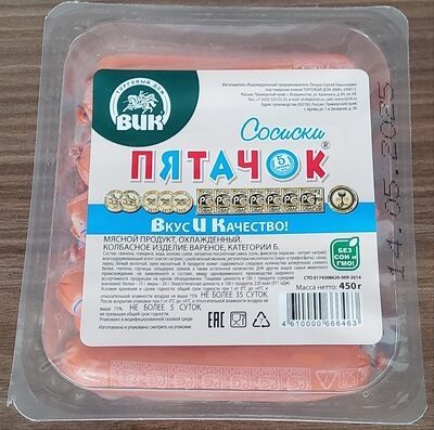 Сосиски