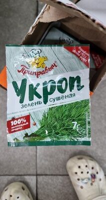 укроп приправыч