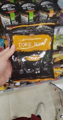 Джерки курица