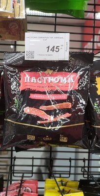 Пастрома