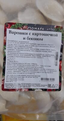 вареники с карт.и беконом