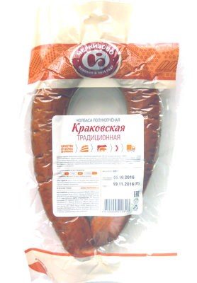 Краковская традиционная