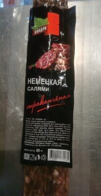 немецкая салями