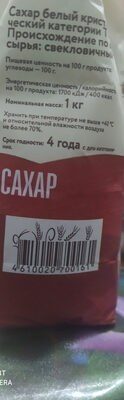 Сахар