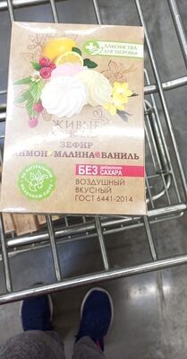 Зефир лимон, малина, ваниль