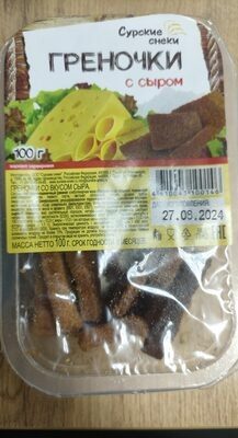 гренки сурские сыр