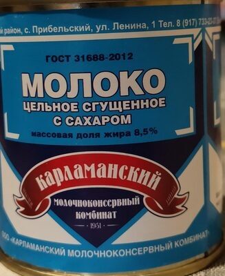 молоко цельное сгущеное с сахаром
