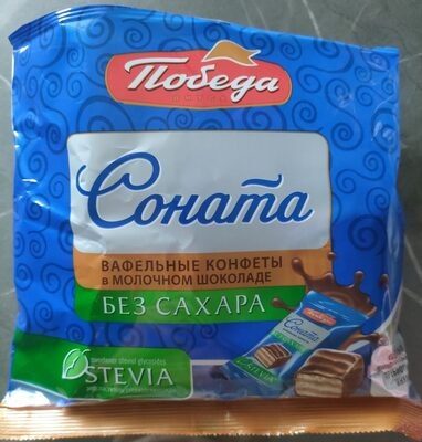 Конфеты вафельные в молочном шоколаде Соната