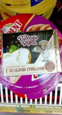 белые грибы